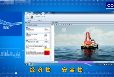 中海油海底铺管监测系统三维动画