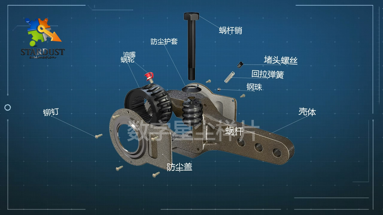刹车调整臂三维动画3