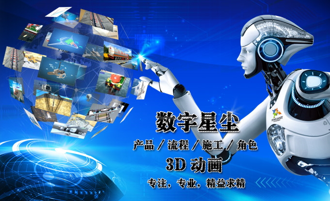 数字星尘