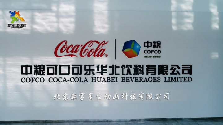 可口可乐