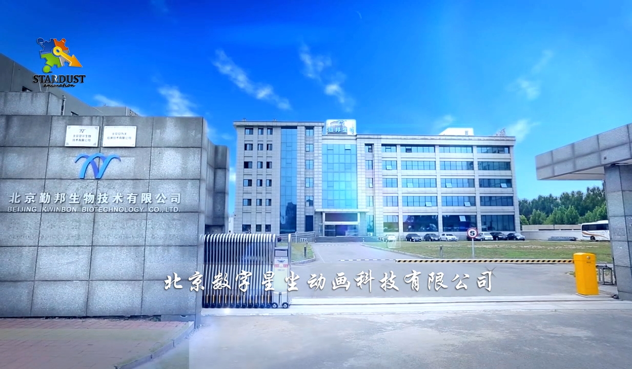 厂区