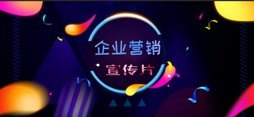 动画宣传片图1