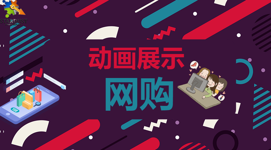 网购的需求现状