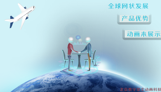 如果对外商展示产品优势