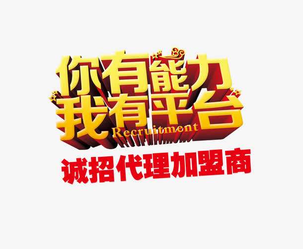 代理合作介绍