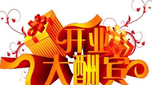动画公司打折活动