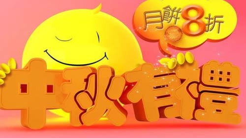 优惠打折活动总结