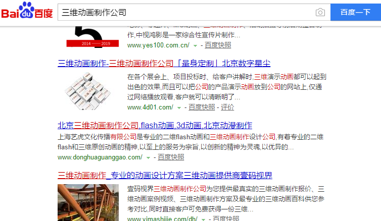 寻找优秀3d动画制作方法