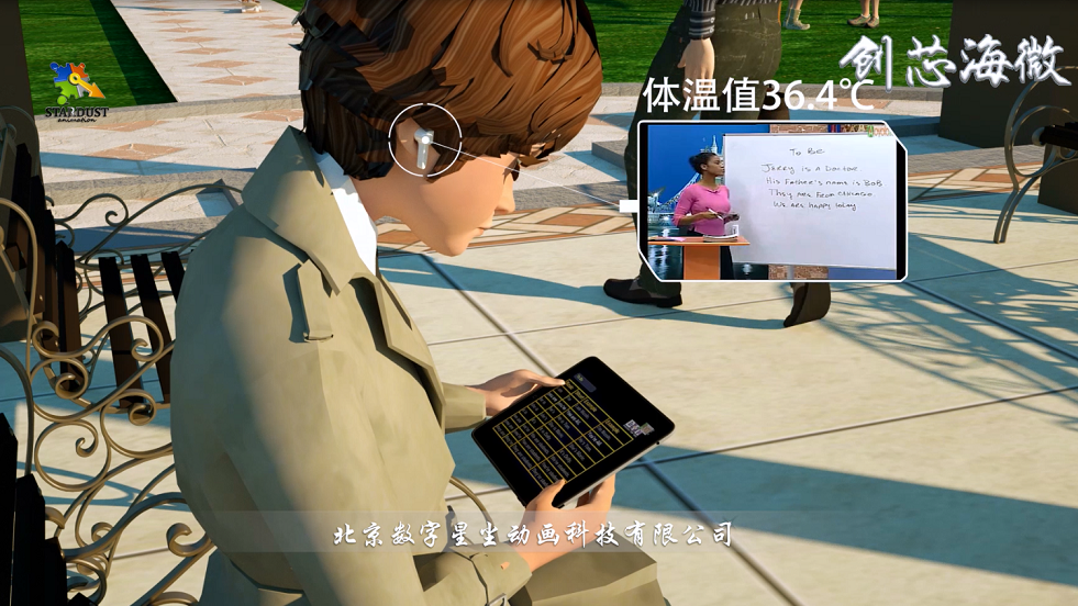 高校研发测温耳机3d动画