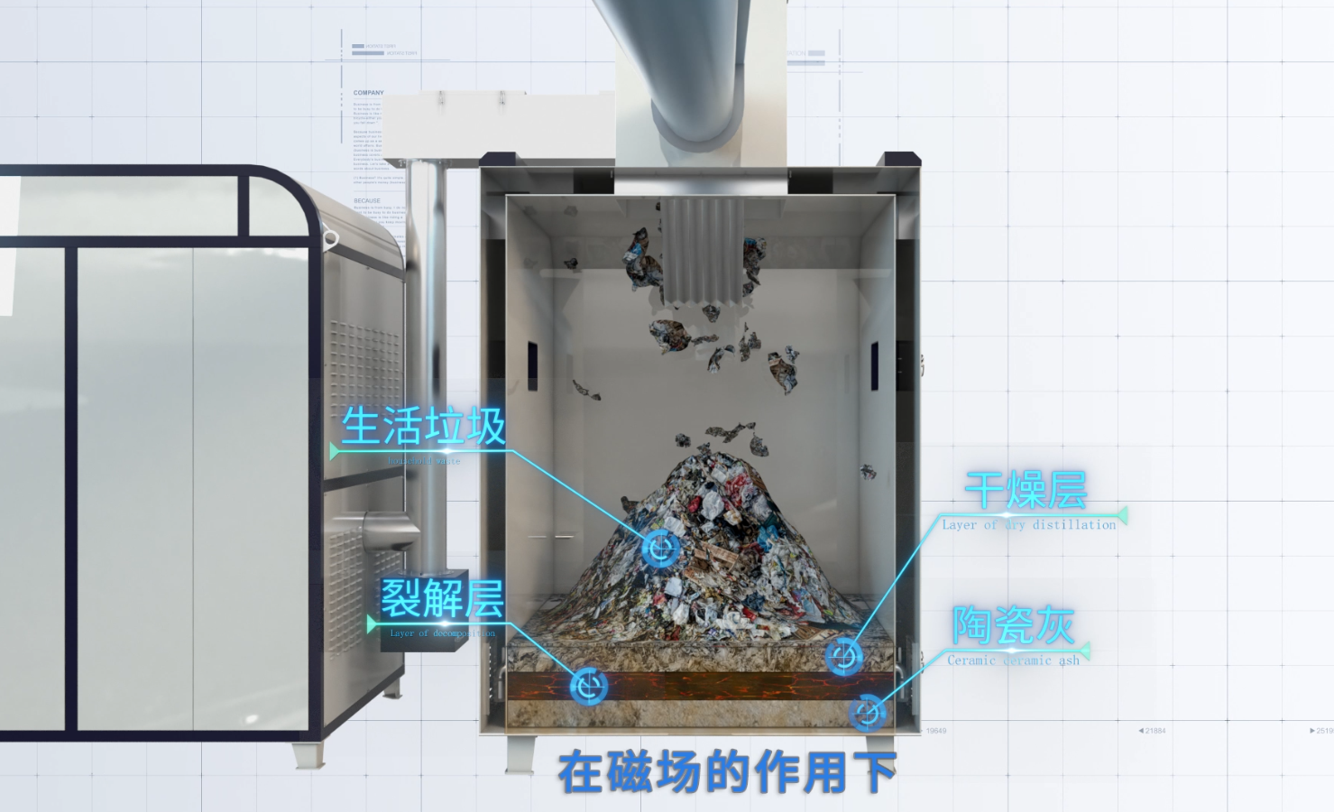 环保设备动画制作