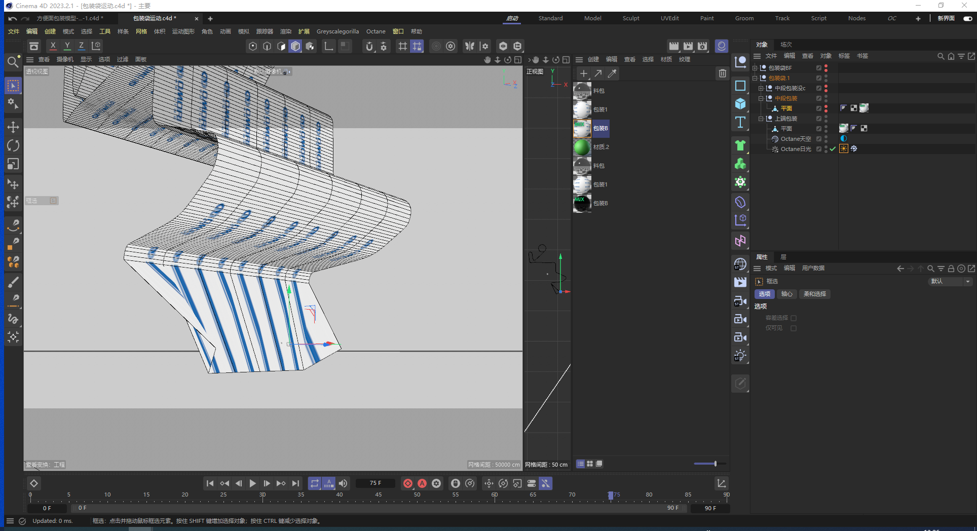 3d工艺流程动画关键帧