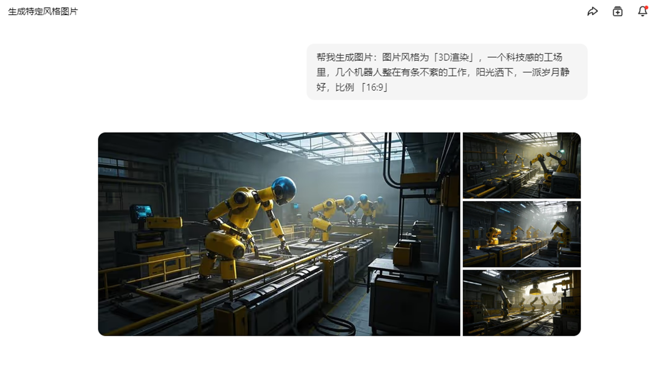 AI生成3D动画场景